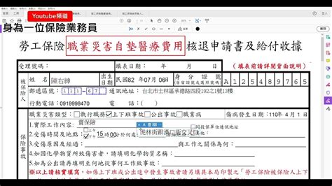 職災自墊醫療費用核退進度查詢|自墊核退線上登打系統